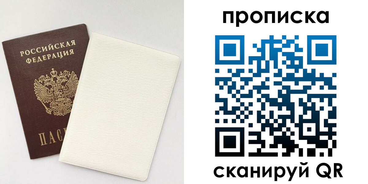 прописка поиск в Губкинском