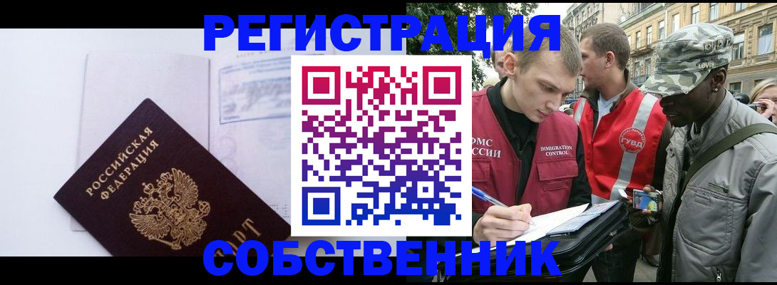 временная прописка в Губкинском