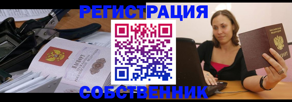 прописка поиск в Губкинском