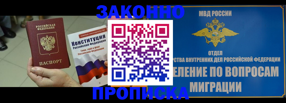 прописка для школы в Губкинском