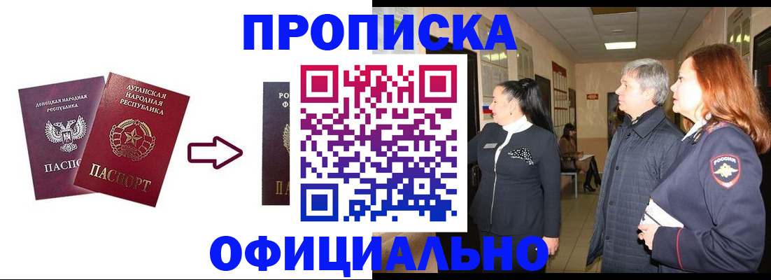 временная регистрация надежно в Губкинском