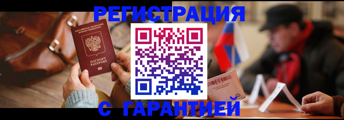 прописка ребенка в Губкинском