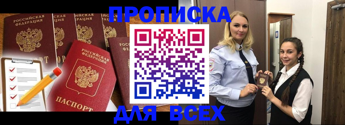 временная регистрация в Губкинском